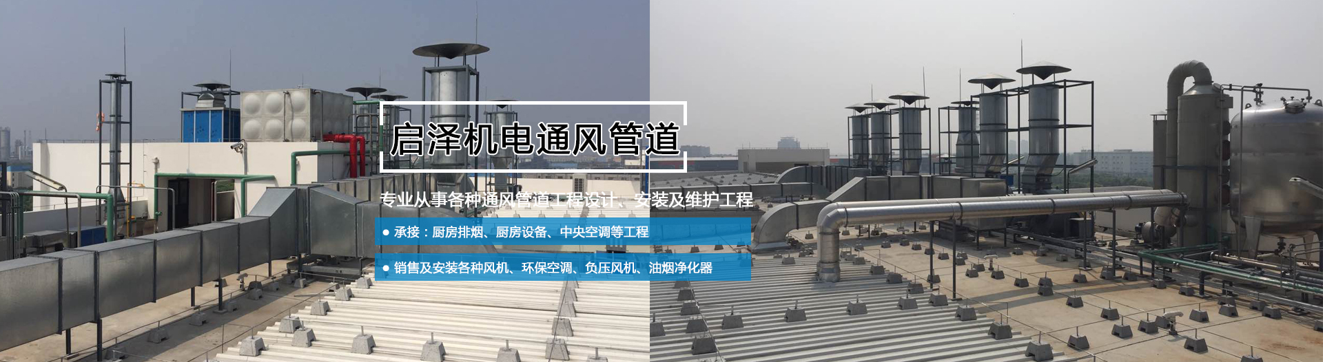 空調(diào)管道