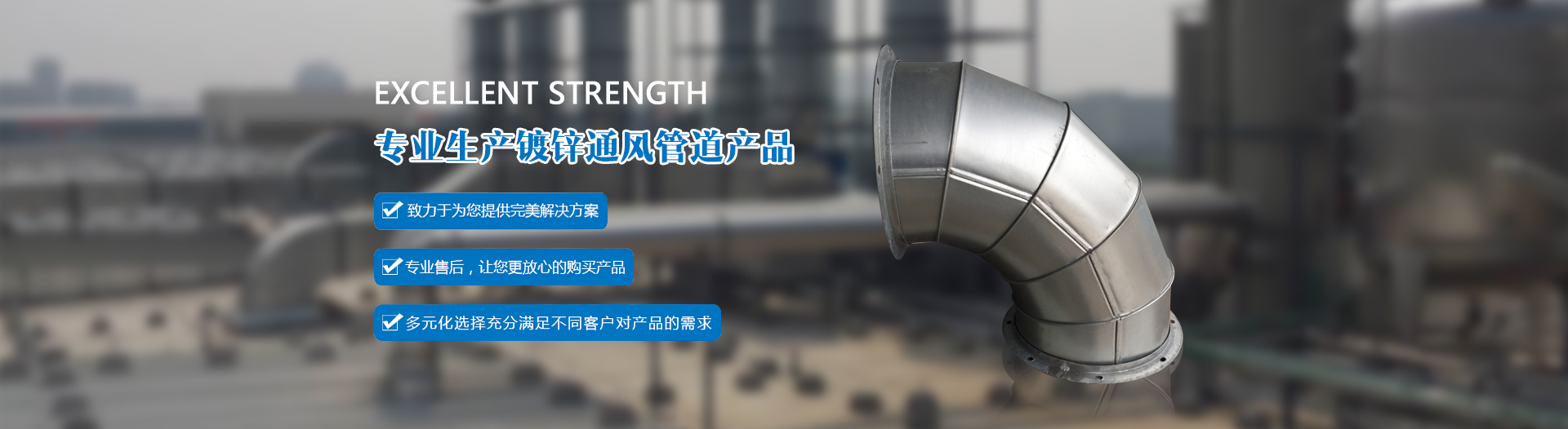 鍍鋅通風(fēng)管道