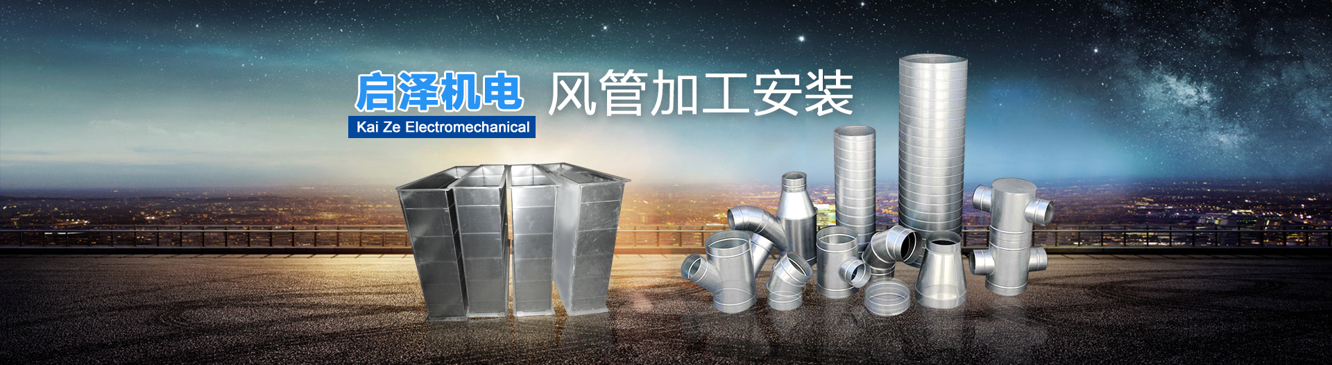 不銹鋼通風(fēng)管道